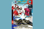 اولین دوره استاژ فنی تانگ سودو در استان زنجان